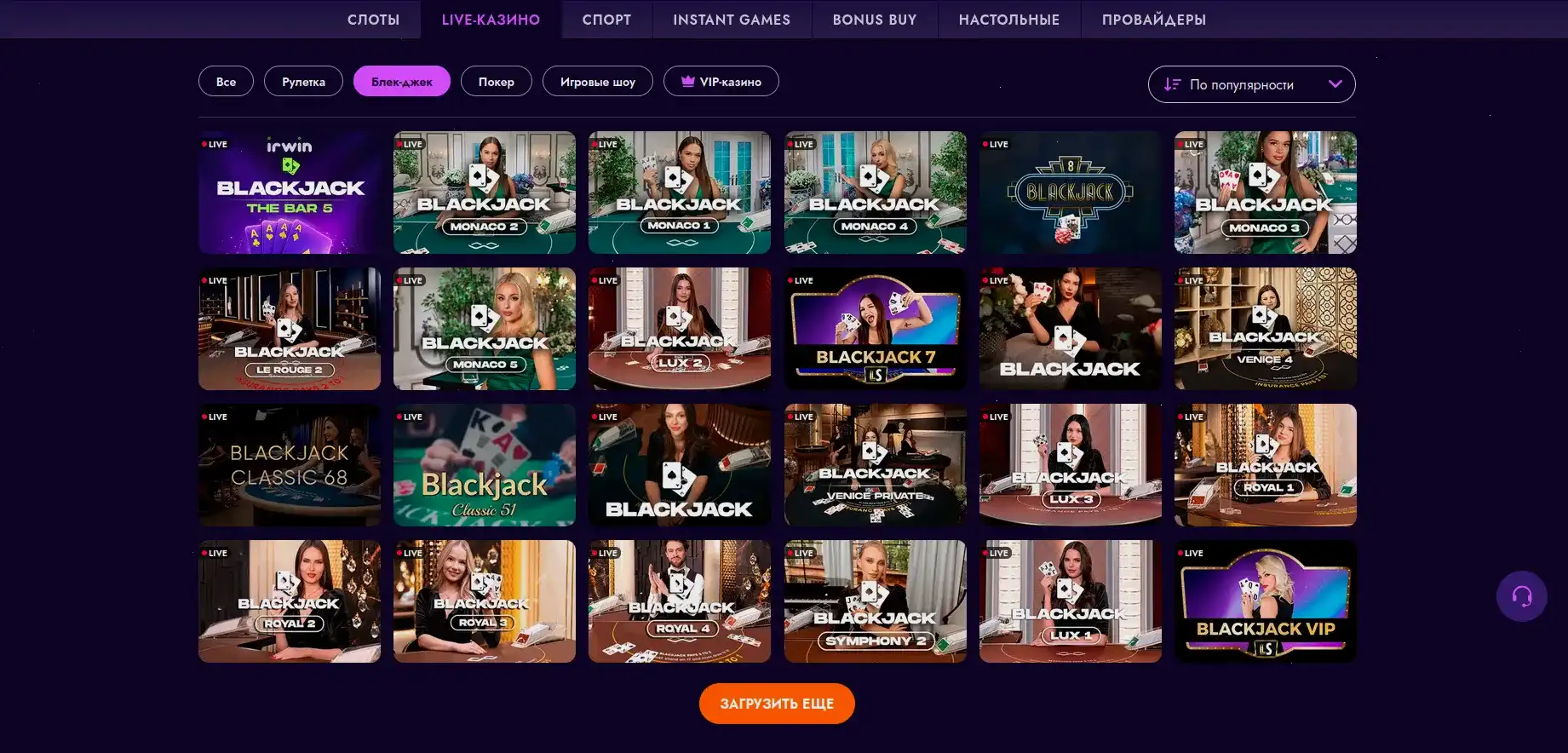 Vulkan Million casino — интерфейс игрового зала